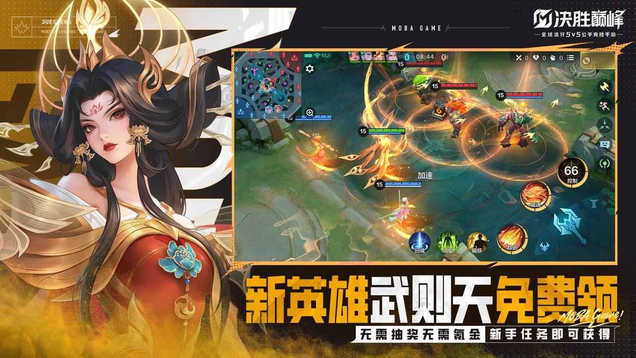 决胜巅峰体验服官方下载安装最新版本-决胜巅峰体验服2025最新版v1.4.48.4142