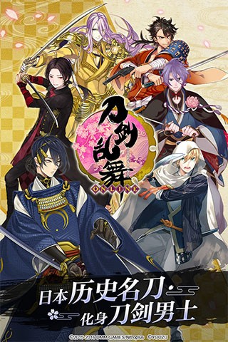 刀剑乱舞官方正版手游下载-刀剑乱舞日服2025官方正版安卓最新v2.1.0