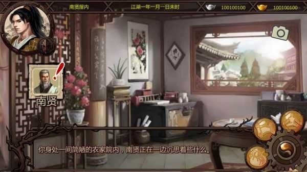 金庸群侠传x2025手机版下载-金庸群侠传x手游2025最新手机版v1.1.0.6