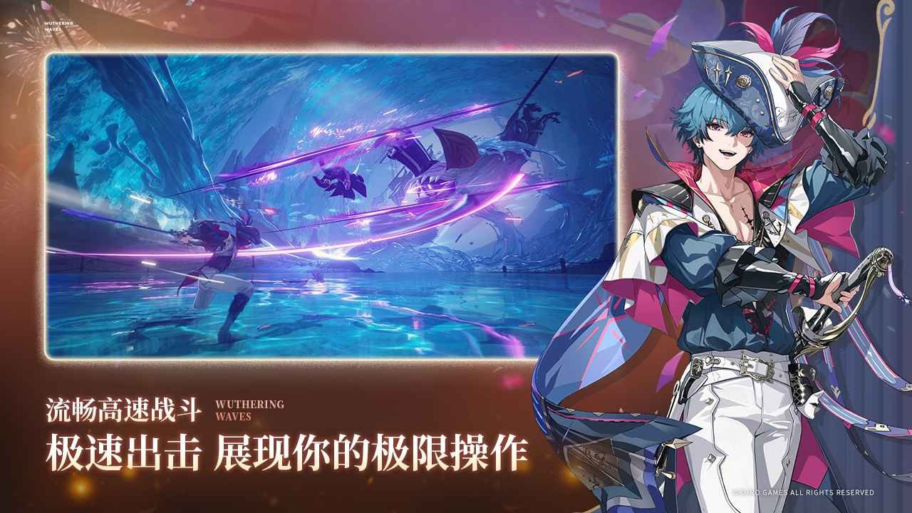 云鸣潮官方正版下载安装入口-云鸣潮手游官方正版v2.1.0