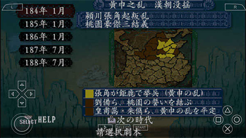 三国志8重制版