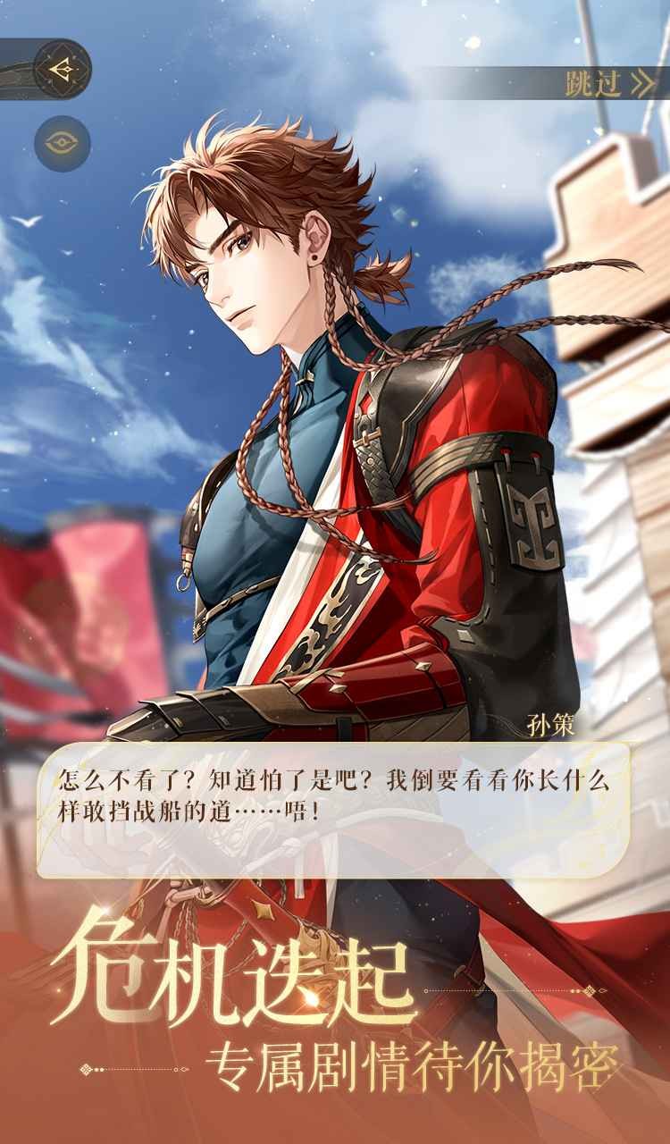 如鸢官服下载安装-如鸢官服最新版本v1.19