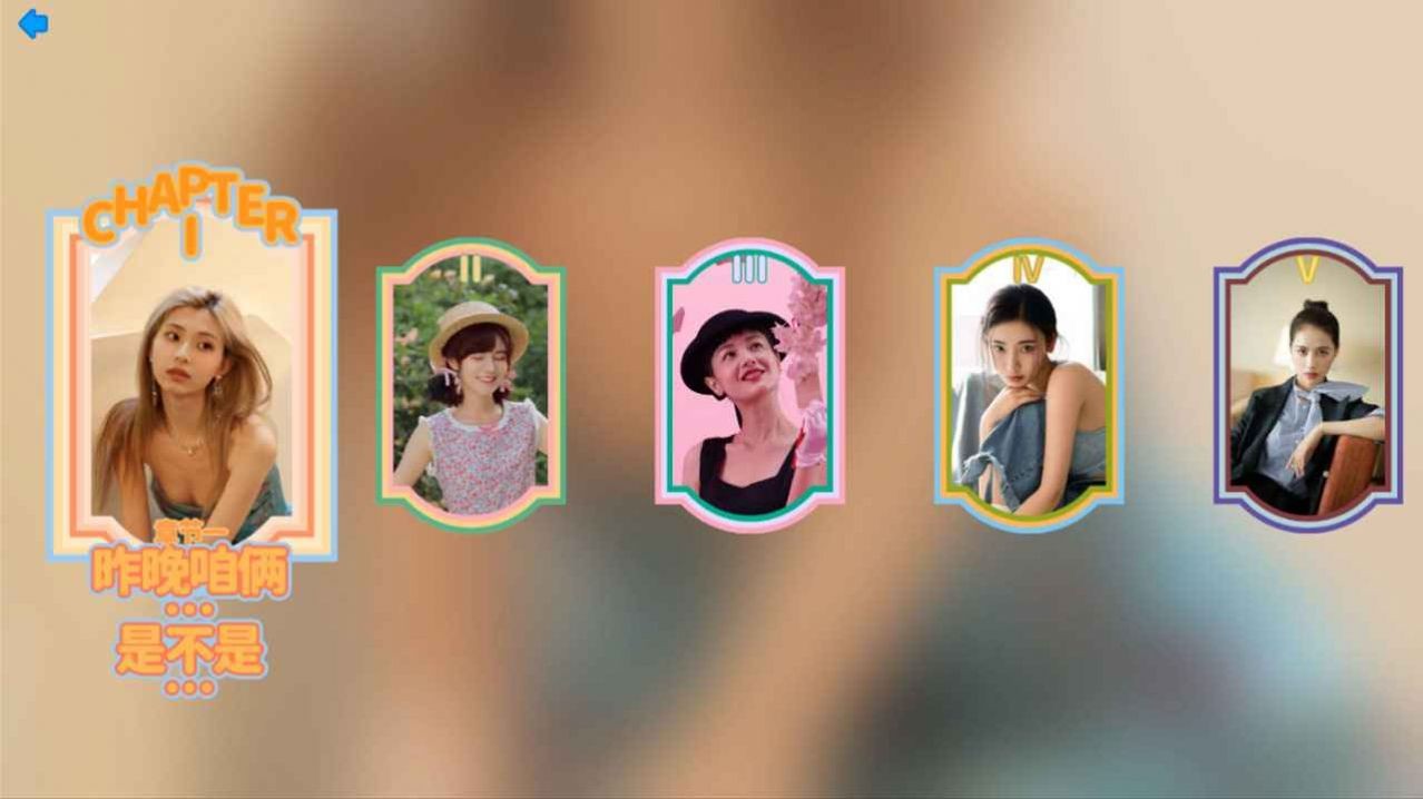 完蛋我被美女包围了手机版-完蛋我被美女包围了手机版安卓最新v1.13.0.129