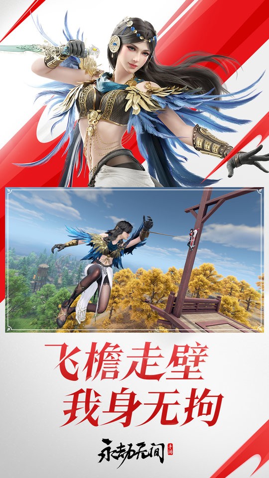永劫无间云游戏官方版手游下载-永劫无间云游戏官方版安卓最新v1.0.0