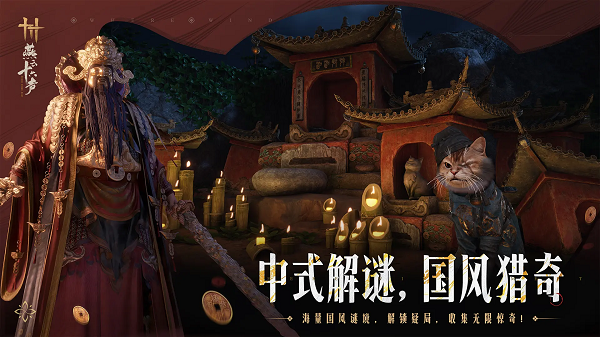 燕云十六声云游戏免费版