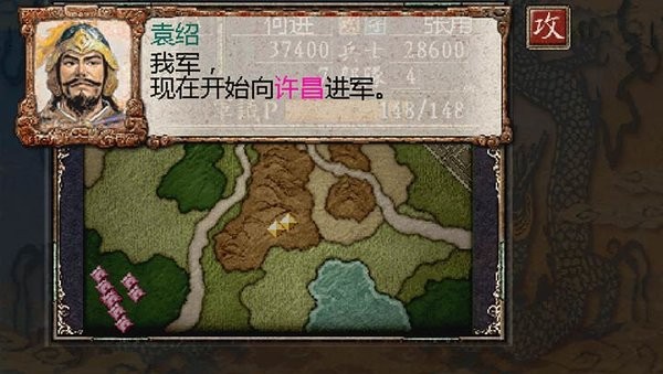 三国志8重制版下载手机版-三国志8重制版汉化中文最新v2021.07.28.16
