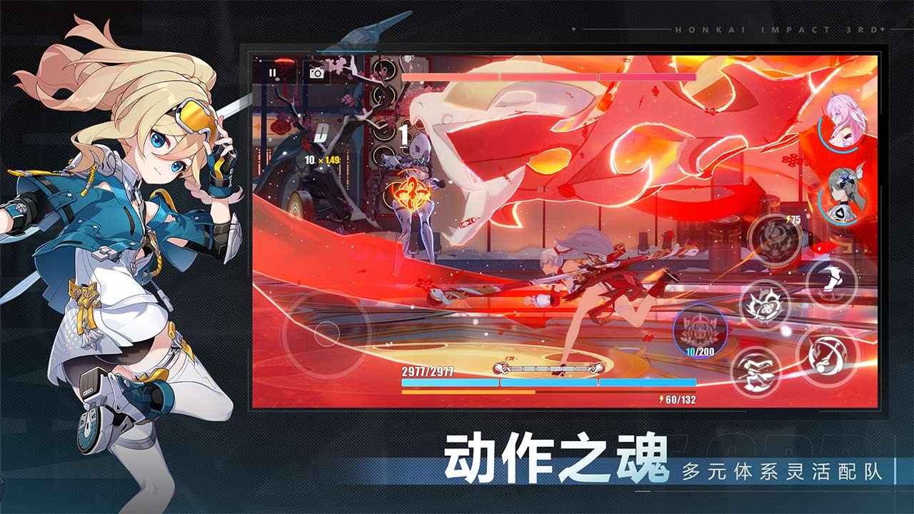 崩坏3官方正版下载2025最新-崩坏3官方正版手游v8.1.0