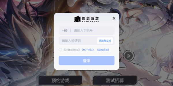 鸣潮测试服