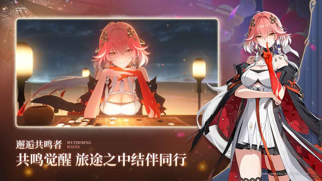 鸣潮云游戏官方手机版下载-鸣潮云游戏秒玩v2.1.0