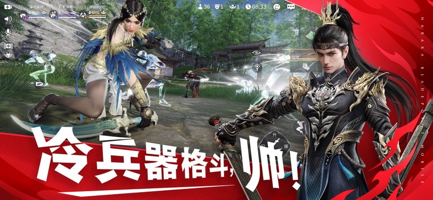 云永劫无间手游官方版下载安装-云永劫无间官方手机版v1.0.0