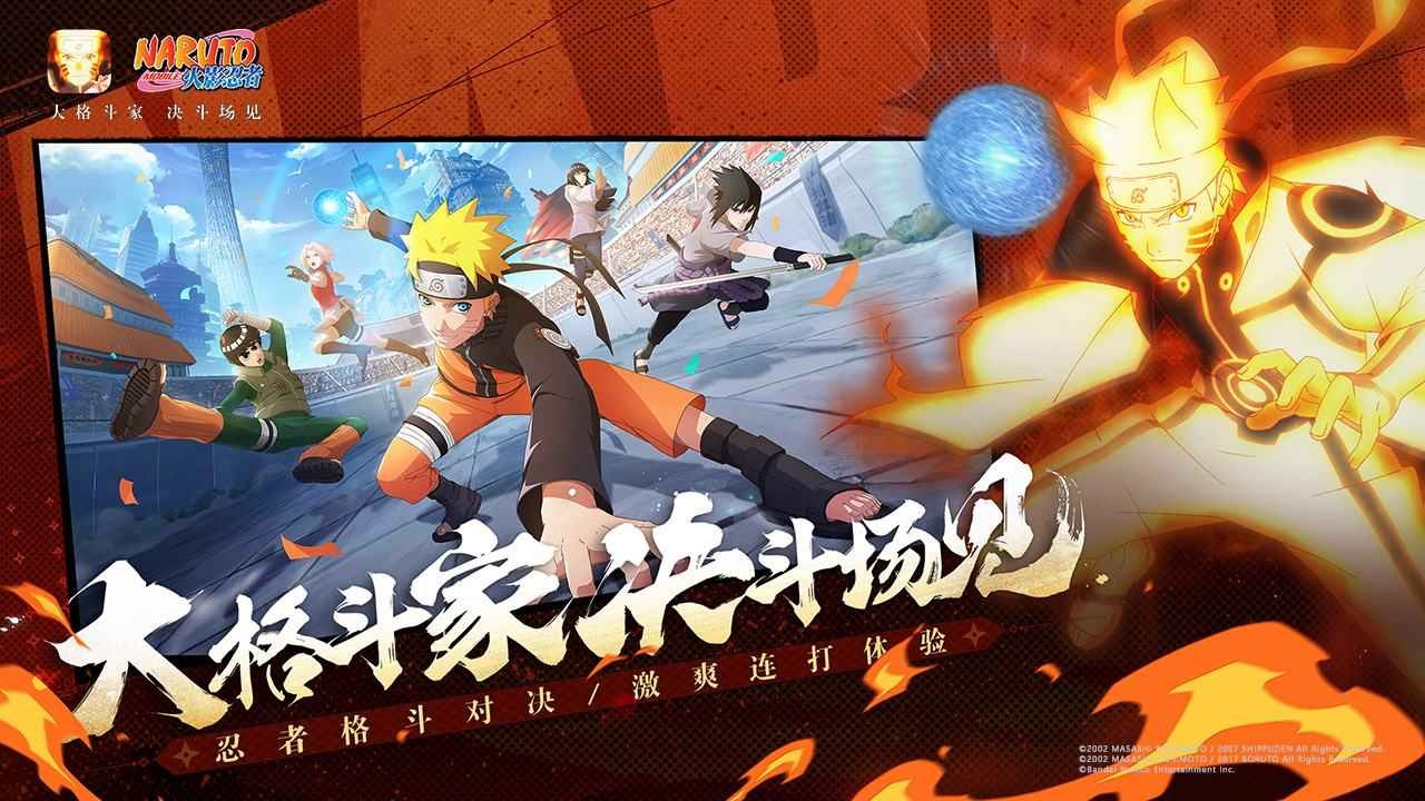 火影忍者体验服手机版免费下载安装-火影忍者体验服手机版2025最新v1.68.302.7