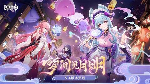 云原神最新版本下载安装-云原神2025最新版官方正版v5.4.0