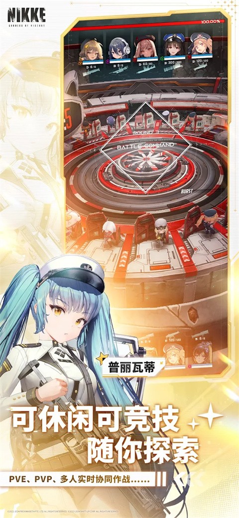 胜利女神nikke国际版手游下载-胜利女神nikke国际版安卓最新v129.12.2