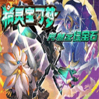 究极绿宝石小智版下载-究极绿宝石小智版安卓v3.1