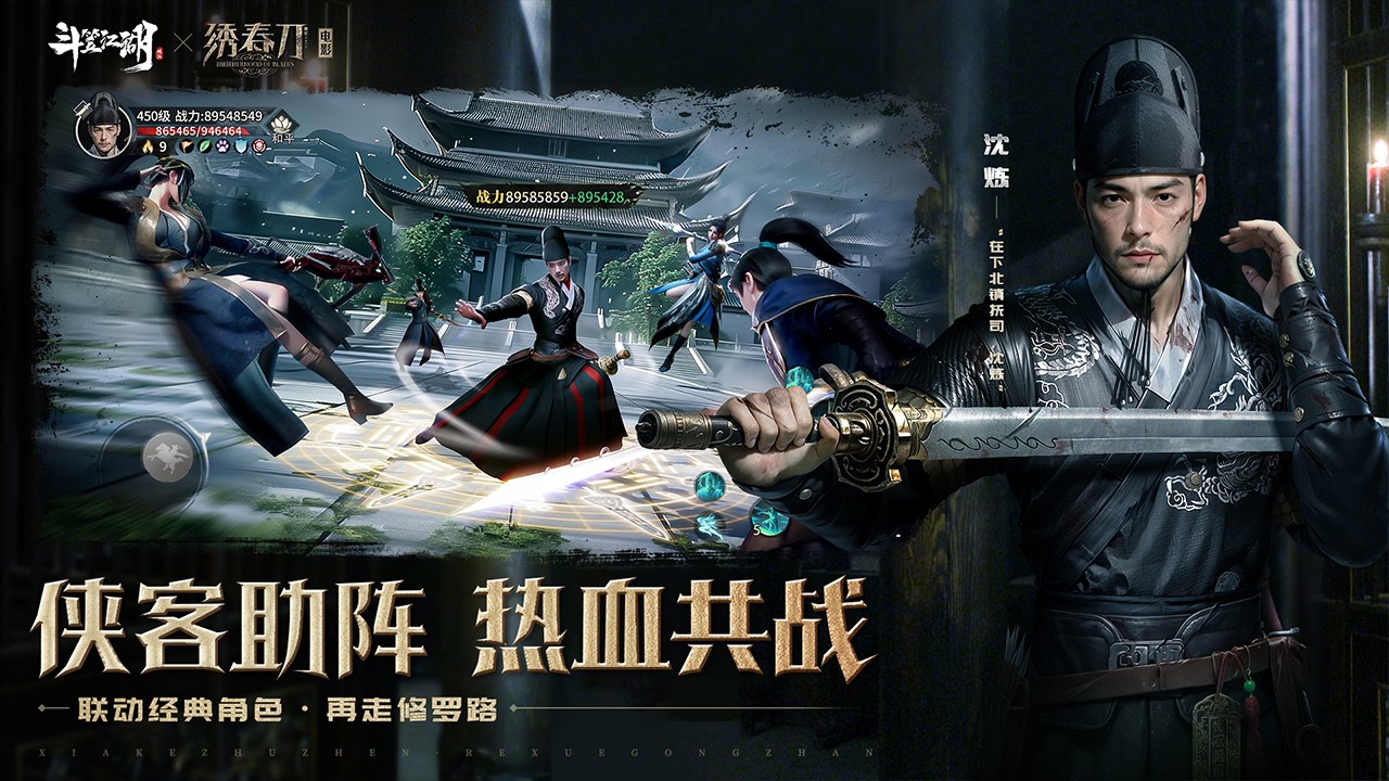 斗笠江湖官方版手游下载-斗笠江湖官方版安卓最新v12.0.1