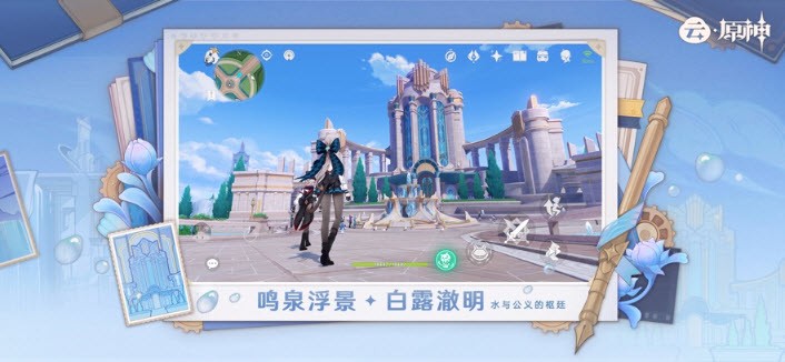 云原神官方正版下载免费无限玩-云原神免费版游戏入口v5.4.0