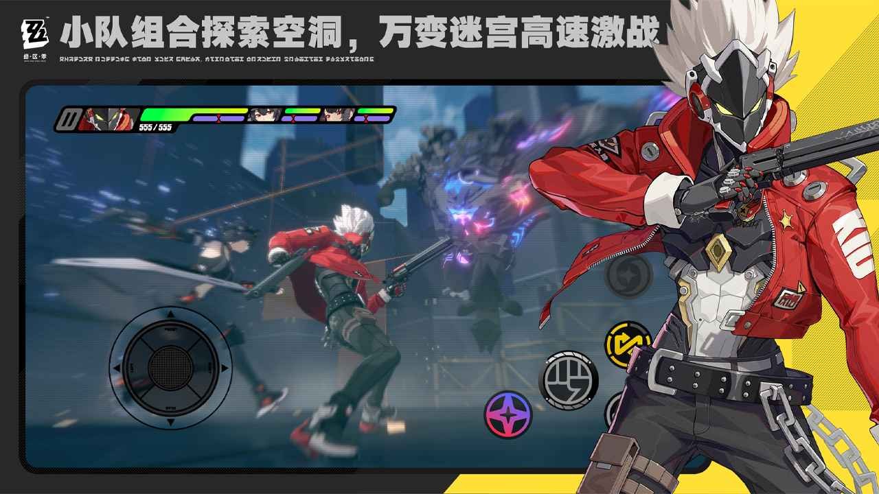 绝区零官服手游正式版下载-绝区零官服最新版v1.5.0