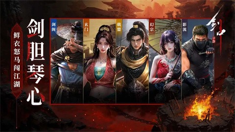 剑中官方版手游下载-剑中2025正版安卓最新版本v1.10