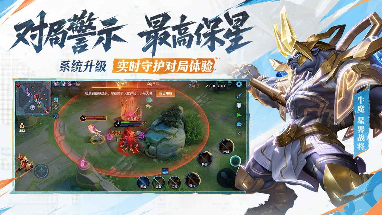 王者荣耀比赛服官方2025最新版下载-王者荣耀比赛服安装包v10.2.1.1