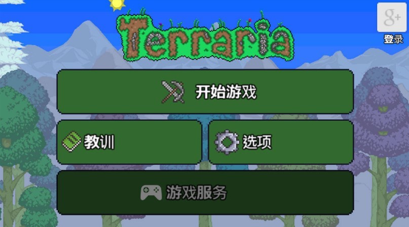 泰拉瑞亚1.2汉化版下载-泰拉瑞亚1.2中文汉化版手机v1.2.12785