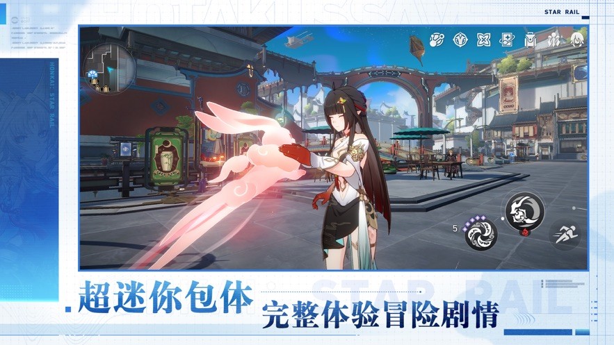 云星穹铁道手机版最新下载官方-云星穹铁道手机版安卓v2.5.0