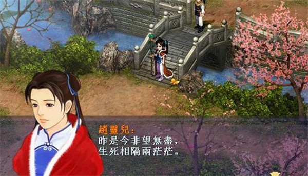 仙剑奇侠传安卓单机版免费下载-仙剑奇侠传手游最新版本移植版本安装v2.8.6