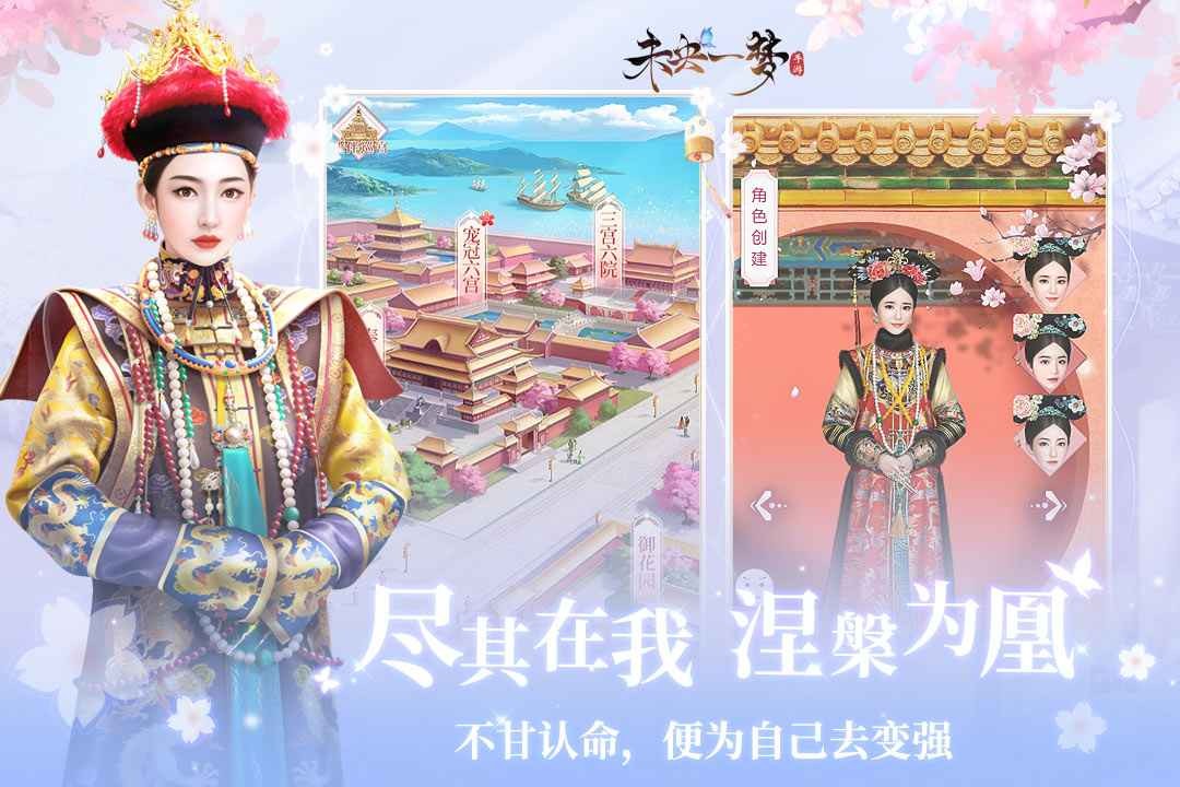 未央一梦游戏官方版下载安装-未央一梦官方手游最新版本v24.2.5