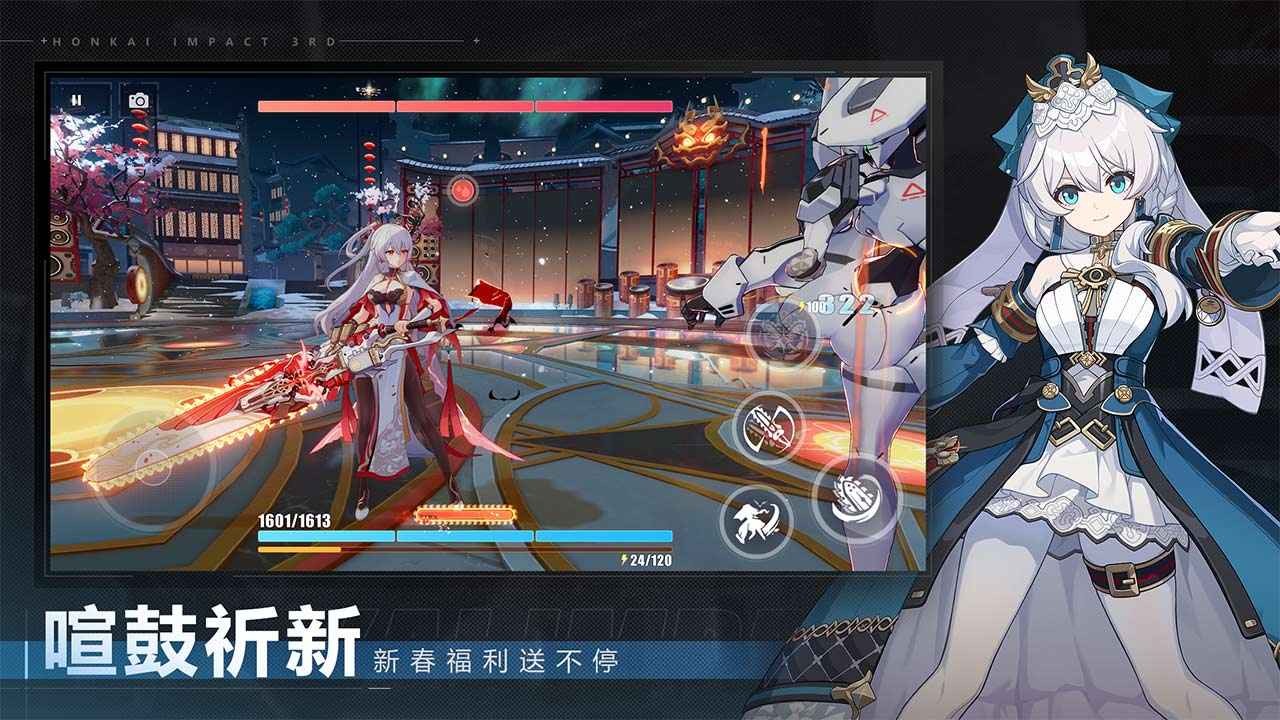 崩坏3官方正版下载2025最新-崩坏3官方正版手游v8.1.0