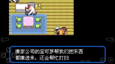 究极绿宝石小智版下载-究极绿宝石小智版安卓v3.1
