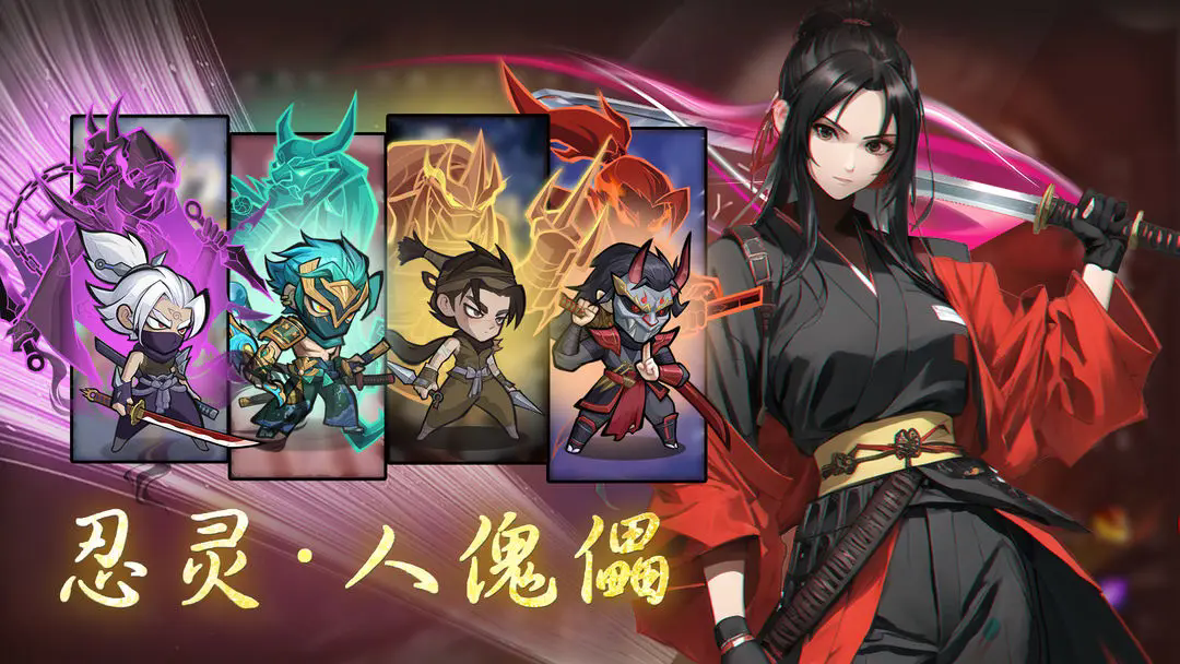 忍者时刻手游官方版下载安装-忍者时刻手游安卓版最新v1.0.2