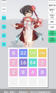 2048无限分镜手游官方版下载-2048无限分镜安卓最新版v1.0.0