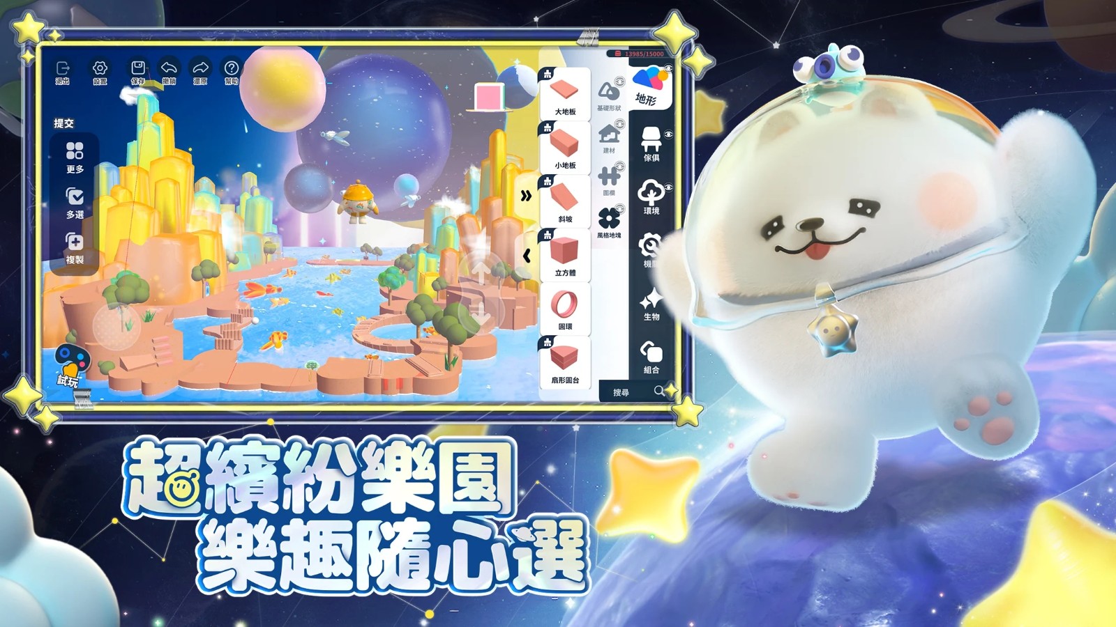 蛋仔派对国际服官方正版2025最新版下载链接入口-蛋仔派对国际服(Eggy Party)官方正版最新版v1.0.118