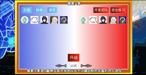 像素火影群星璀璨之终2025最新版下载-像素火影群星璀璨之终完整版v1.4
