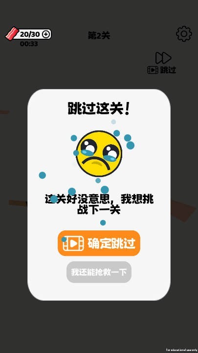 就差一丢丢手游官方版下载-就差一丢丢安卓最新版v1.0