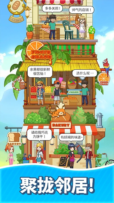 合并甜食中文版下载-合并甜食安卓最新版v14.2