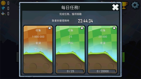 登山赛车国际服中文版下载2025最新-登山赛车国际服(Hill Climb Racing)简体中文版v1.64.1