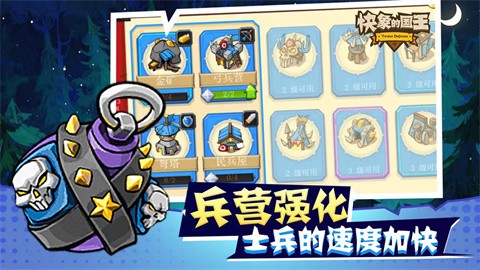 快象的国王官方版手游下载-快象的国王安卓版最新v1.0