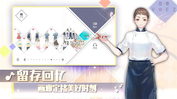 兰空voez官方版下载-兰空voez官方版2024安卓最新v2.0.1