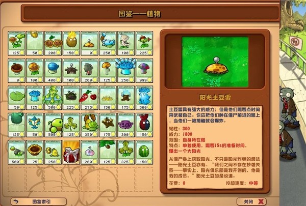 植物大战僵尸杂交直装版手机免费下载-植物大战僵尸杂交直装版v3.1.3