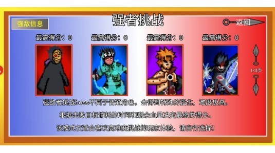 像素火影u鼬神最新版本2025下载安装-像素火影u鼬神正版v1.00.42