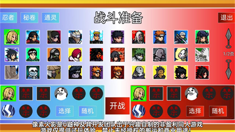 像素火影骨架传奇手游下载-像素火影骨架传奇官方版安卓最新v1.16