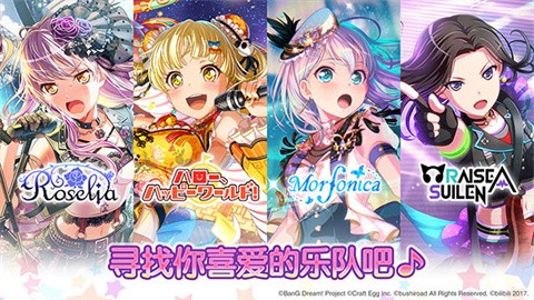 BanGDream少女乐团派对日服手游下载-BanGDream少女乐团派对日服官方版安卓最新v8.4.6