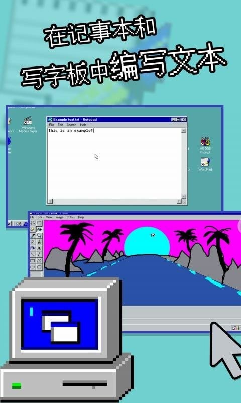win98模拟器手机版下载-win98模拟器手机版最新汉化v1.4.7