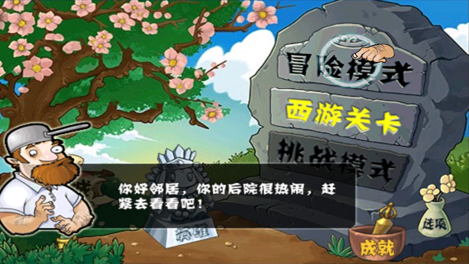 植物大战僵尸无尽版全植物内购免费下载安装-植物大战僵尸无尽版全植物无限阳光v40.11