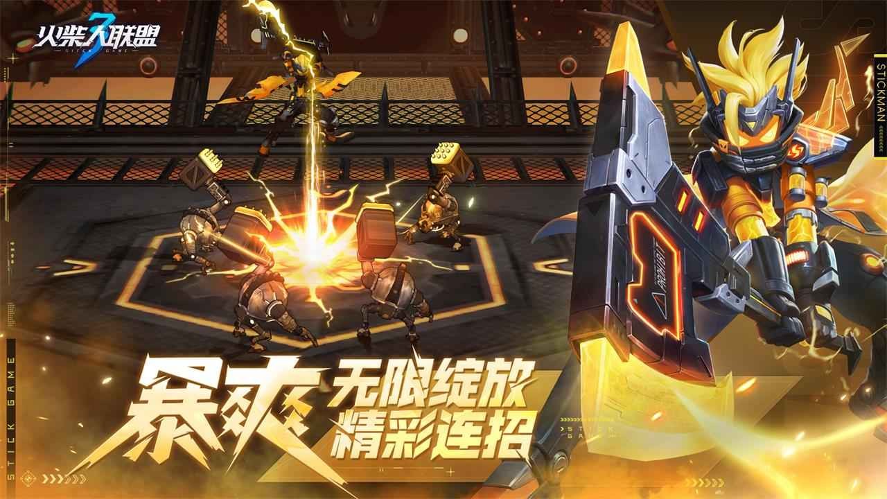 火柴人联盟3官方正版最新下载-火柴人联盟3官方最新版手游v1.10.0