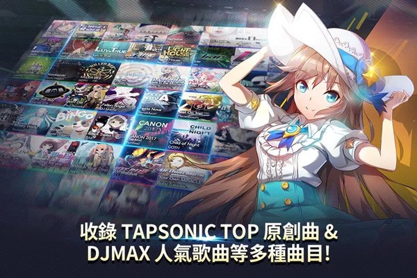 音速出击离线汉化版下载-音速出击(Tapsonic TOP)离线汉化版安装包v1.23.20