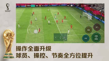 fifa足球世界体验服安卓下载-fifa足球世界体验服安卓版最新v18.0.04