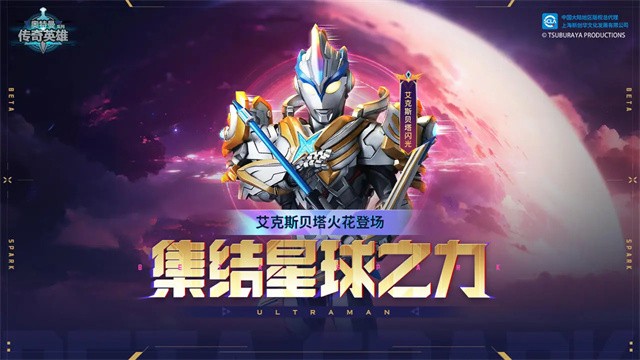 奥特曼传奇英雄叶烸原创版本下载-奥特曼传奇英雄叶烸原创免内购最新版本v10.0.0
