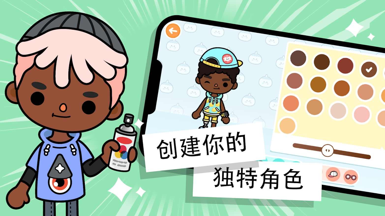 托卡生活世界全解锁版本2025下载无广告-托卡生活世界全解锁版本2025最新v1.103