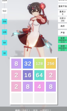 2048无限分镜手游官方版下载-2048无限分镜安卓最新版v1.0.0